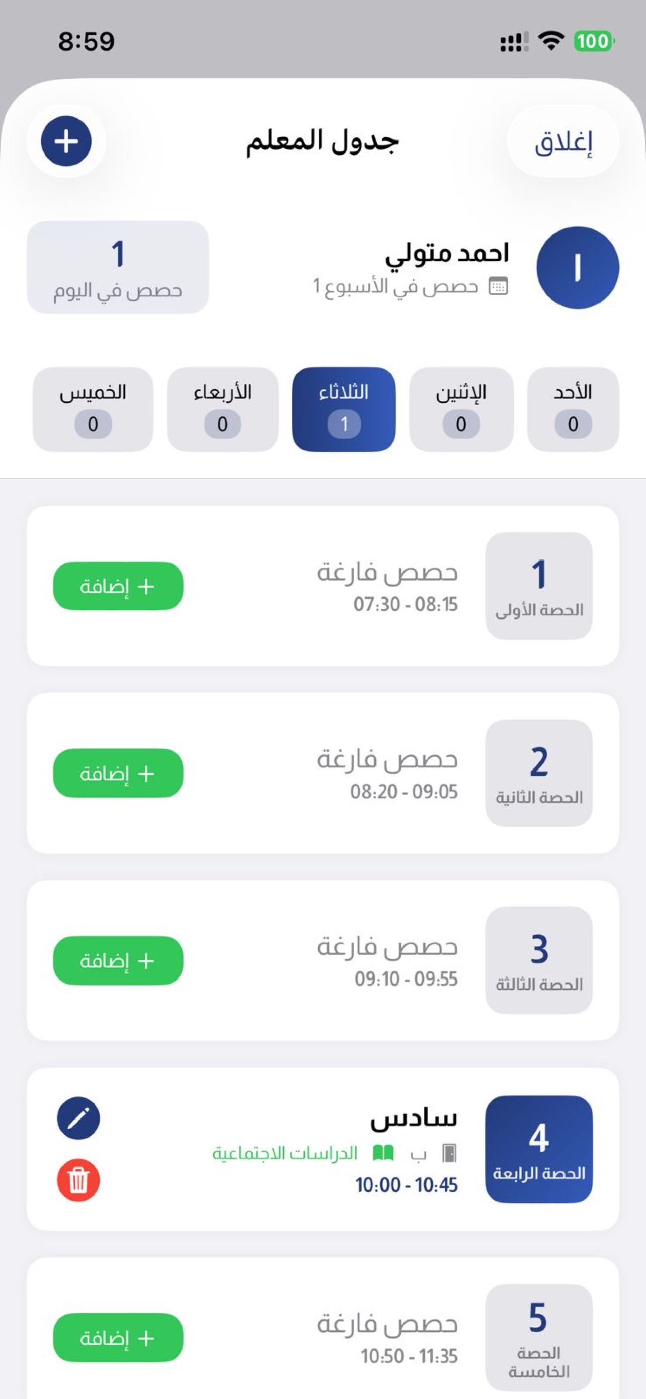 تطبيق نظام الاحتياط